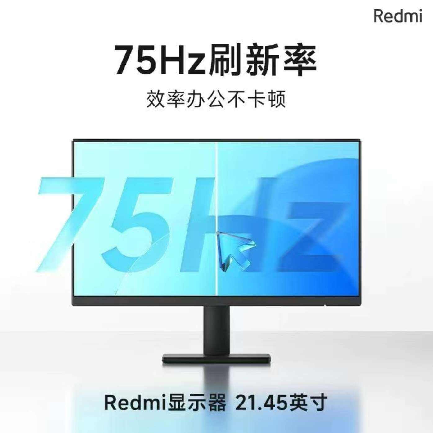 С ʾ21.45Ӣ  칫ѧϰ廤۵ʾĻ Redmiʾ21.45Ӣ290.61Ԫȯ