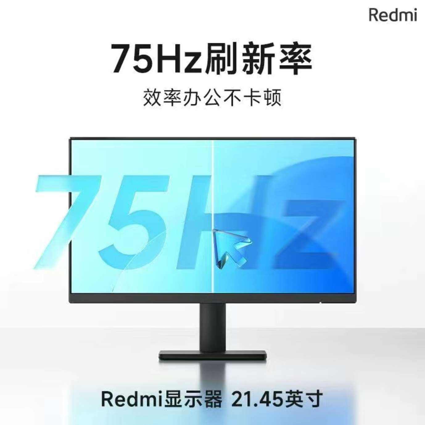 ڲС ʾ21.45Ӣ 칫ѧϰ廤۵ʾĻ Redmiʾ21.45Ӣ290.61Ԫȯ