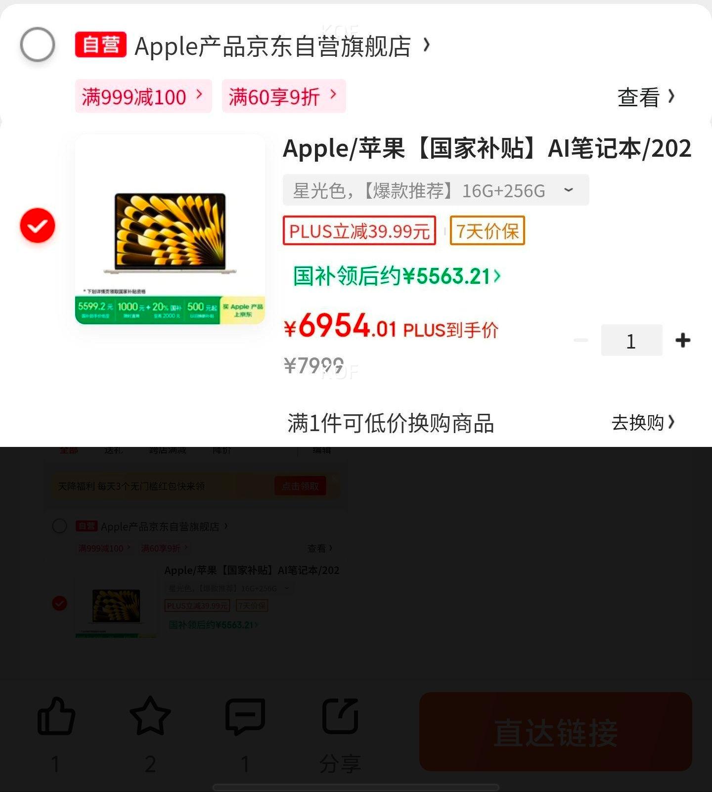 ΢СplusApple MacBook Air MW0Y3CH/A 16G256G13ӢŻ֤