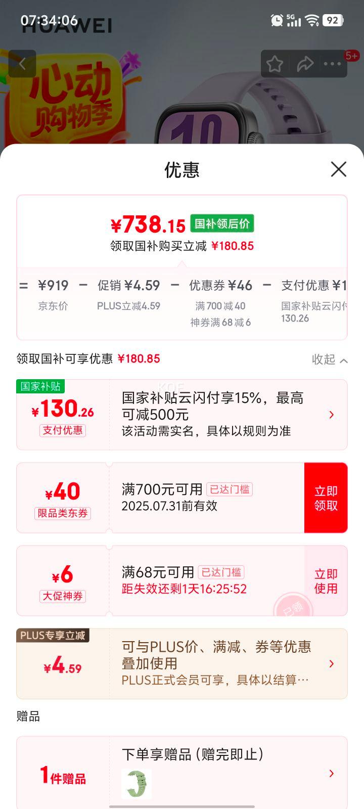 HUAWEI/��Ϊ WATCH FIT 4 �����ֱ� �����Ϸ��𽺱����Ż�֤��