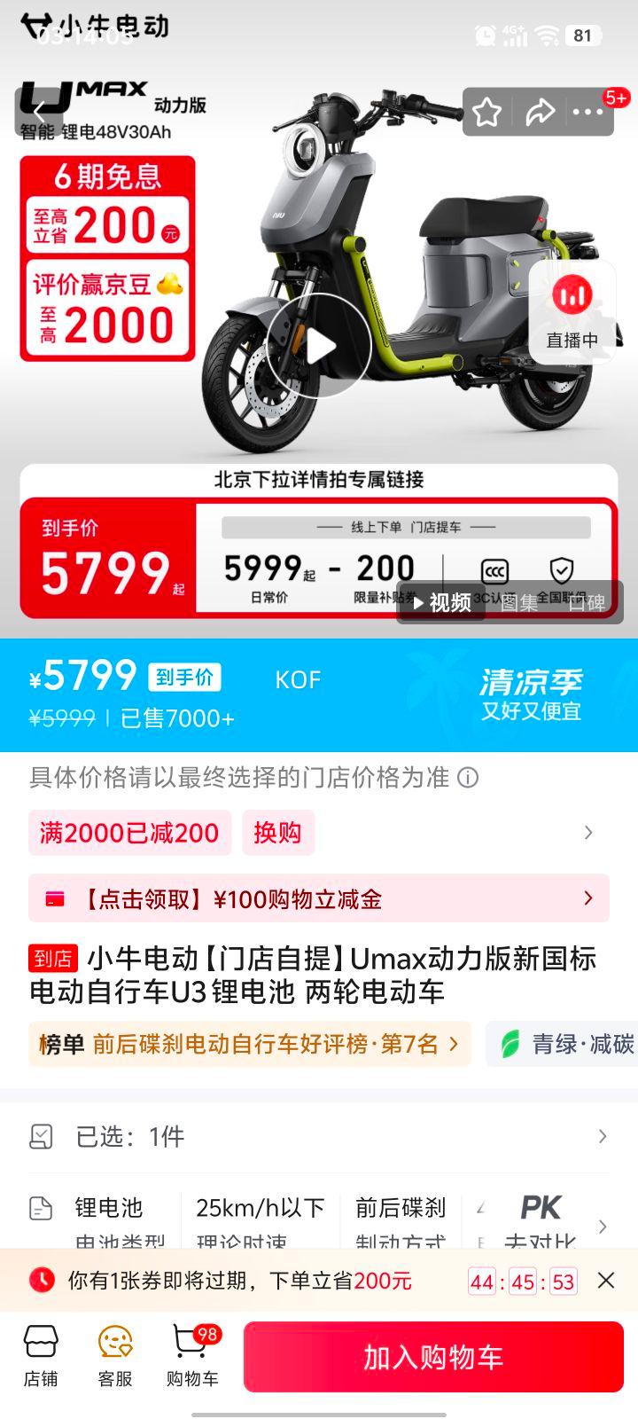 Сţ�綯 �綯���г� U3�Ż�֤��