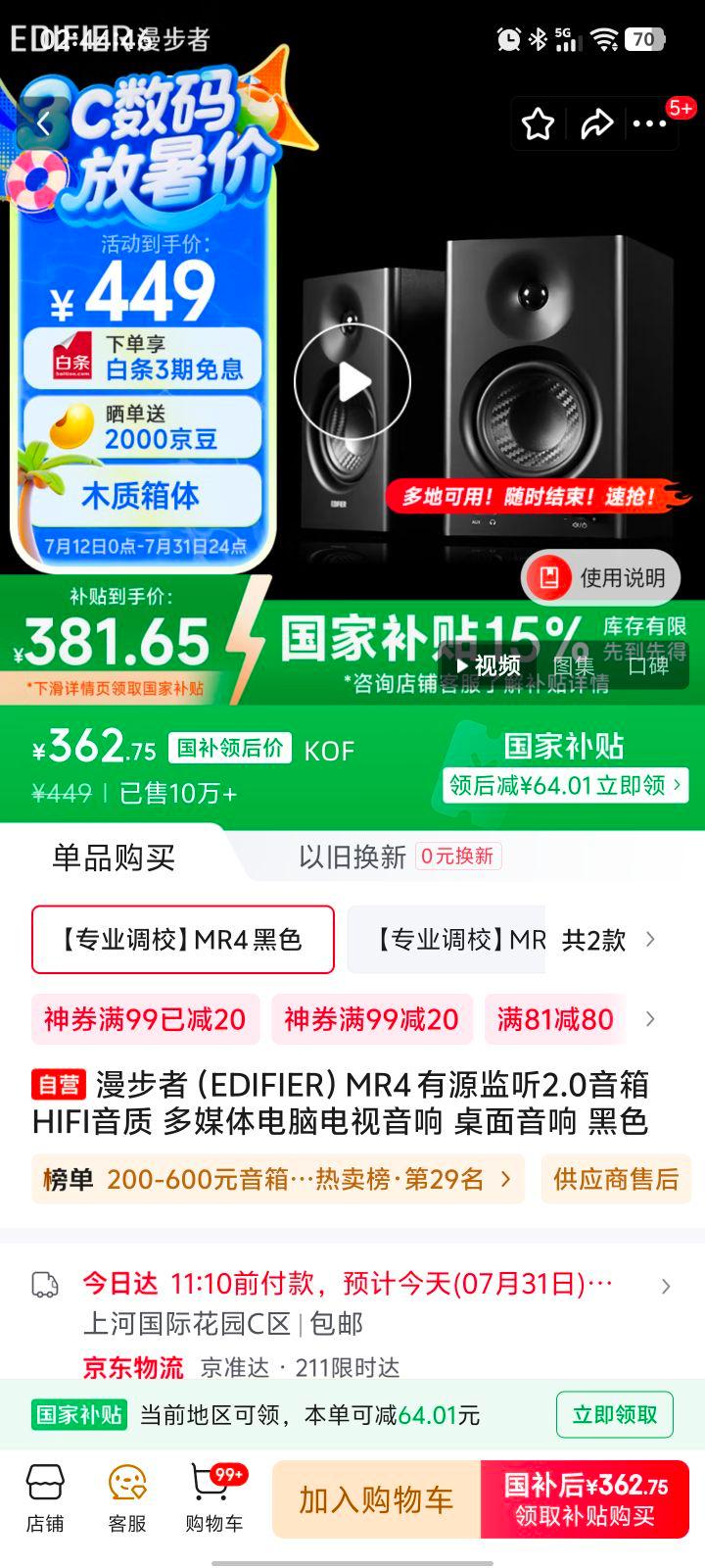 ������ ��Դ����2.0���� MR4 ��ɫ�Ż�֤��