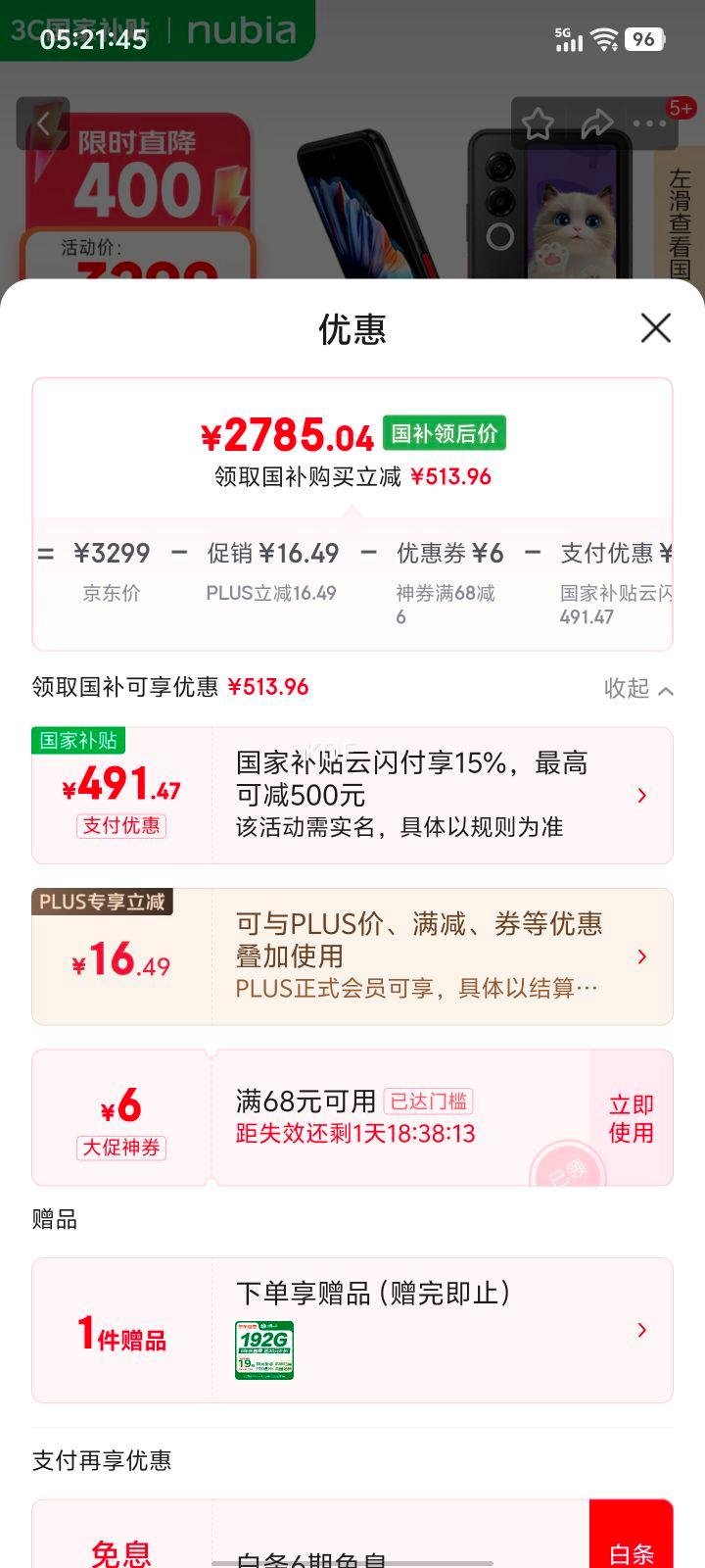 ����������plus:Ŭ���� Flip2 �ֻ� 12GB+256GB �ǹ���Ż�֤��