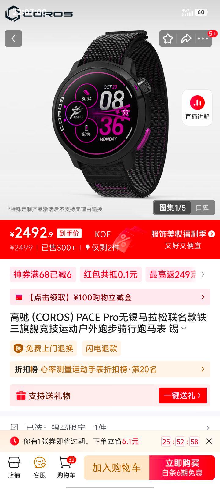 �߳� PACE Pro�Ż�֤��