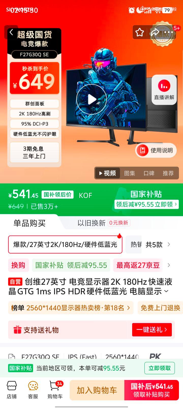 ������������ά �羺��ʾ�� F27G30Q 27Ӣ�硢2K��180Hz��1ms�Ż�֤��