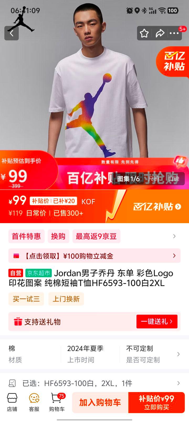 ڲJordanǵ  ɫLogo ӡͼ ޶THF6593-1002XLŻ֤