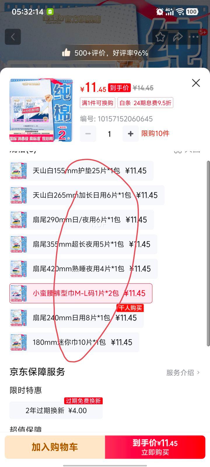 �ٽ��ۣ�����������ɽ������������������ҹ�ð�˯�㻤���ϵ������ С�������ͽ�M-L��1Ƭ*2���Ż�֤��