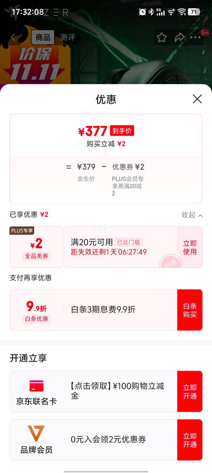   幤ѧ v3 59g 8kѯ Ż֤