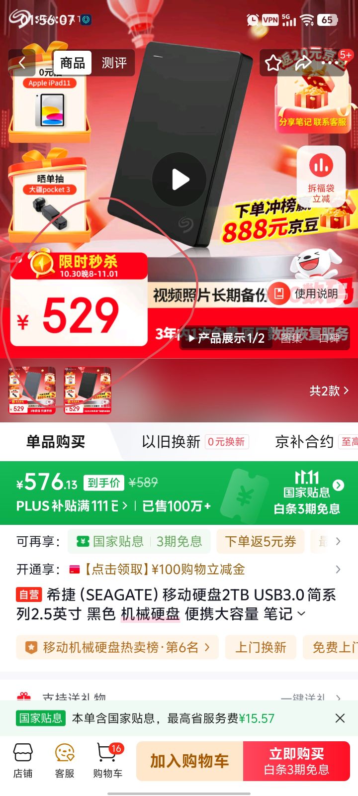 �ٽ��ۣ�ϣ�� �ƶ�Ӳ��2TB USB3.0 ��ϵ��2.5Ӣ�� ��ɫ ��еӲ�� ��Я������ �ʼǱ�������� ���ð칫 ���ݻָ��Ż�֤��