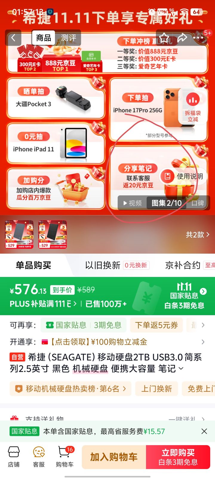 �ٽ��ۣ�ϣ�� �ƶ�Ӳ��2TB USB3.0 ��ϵ��2.5Ӣ�� ��ɫ ��еӲ�� ��Я������ �ʼǱ�������� ���ð칫 ���ݻָ��Ż�֤��