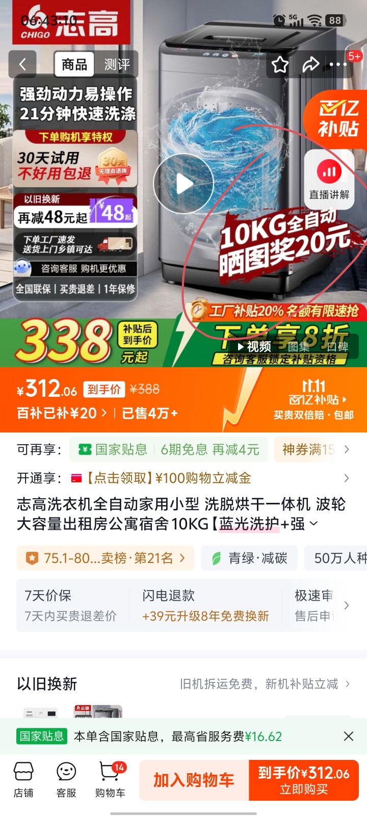 �׹����־�� ������ 10kg ���� XQB100-3C88 �Ż�֤��