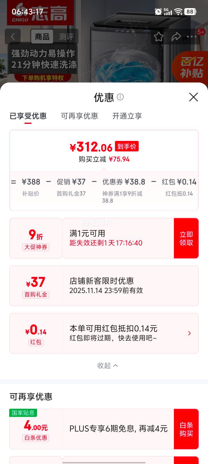 �׹����־�� ������ 10kg ���� XQB100-3C88 �Ż�֤��