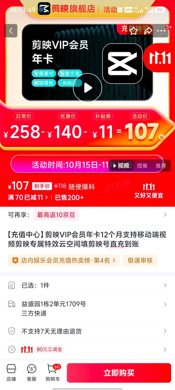 ӳ VIPԱ 꿨 12 ƶ רЧ ƿռ ӳֱ䵽Ż֤