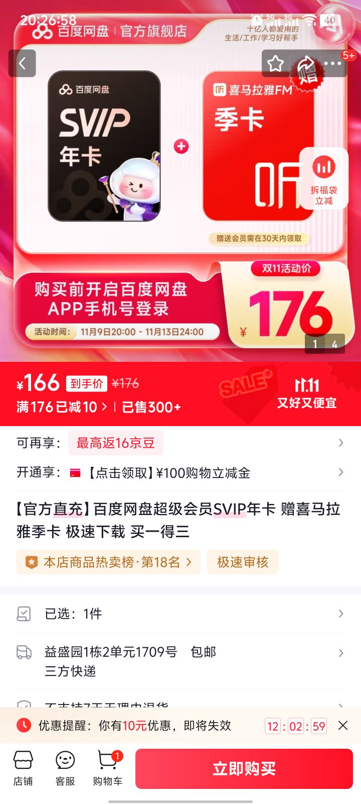 ٶ ԱSVIP 꿨 Bվ ¿ һŻ֤