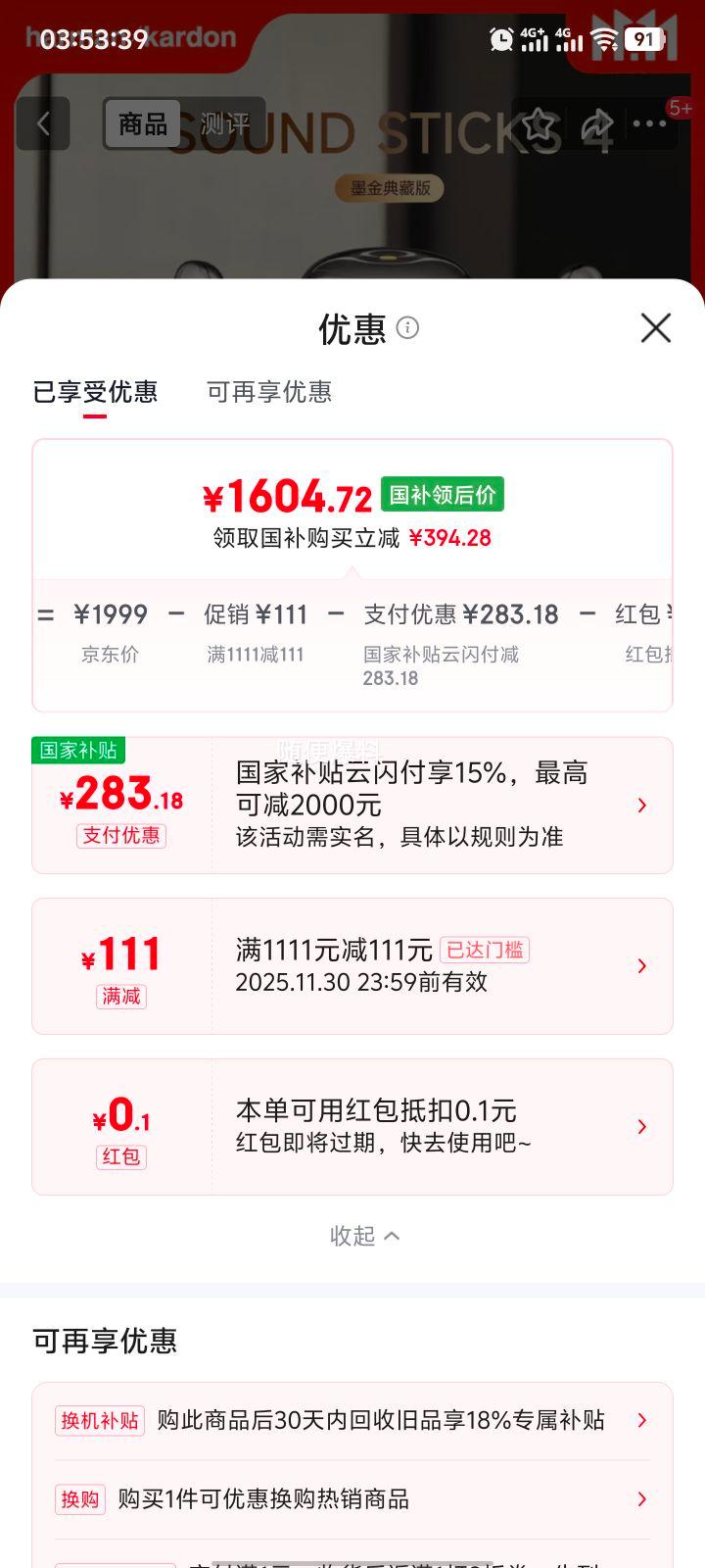 ٽۣ SoundSticks4  īذŻ֤