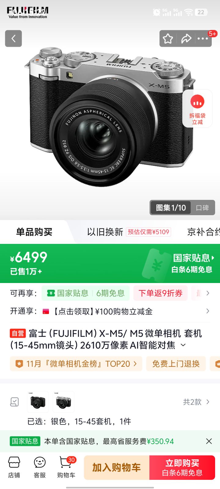 ʿ X-M5 ΢ ׻ 15-45mmͷ 2610 AIԽ 20ֽƬģ ɫŻ֤