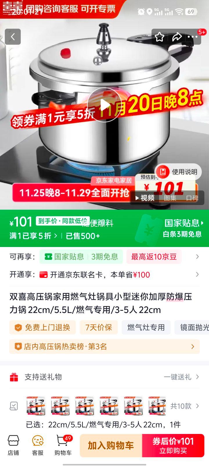 ˫ϲ 22cm ��ѹ�� ����ȼ������� С������Ӻ����ѹ���� 5.5L ȼ��ר�� 3-5���Ż�֤��