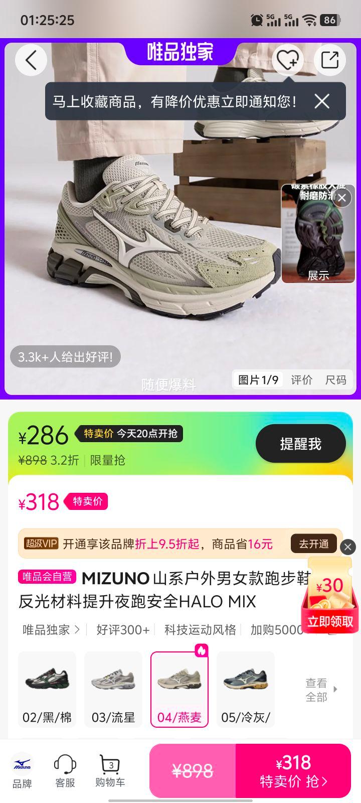 20㣺MIZUNO HALO MIX ܲЬ 3M ҹܰȫ ŮŻ֤