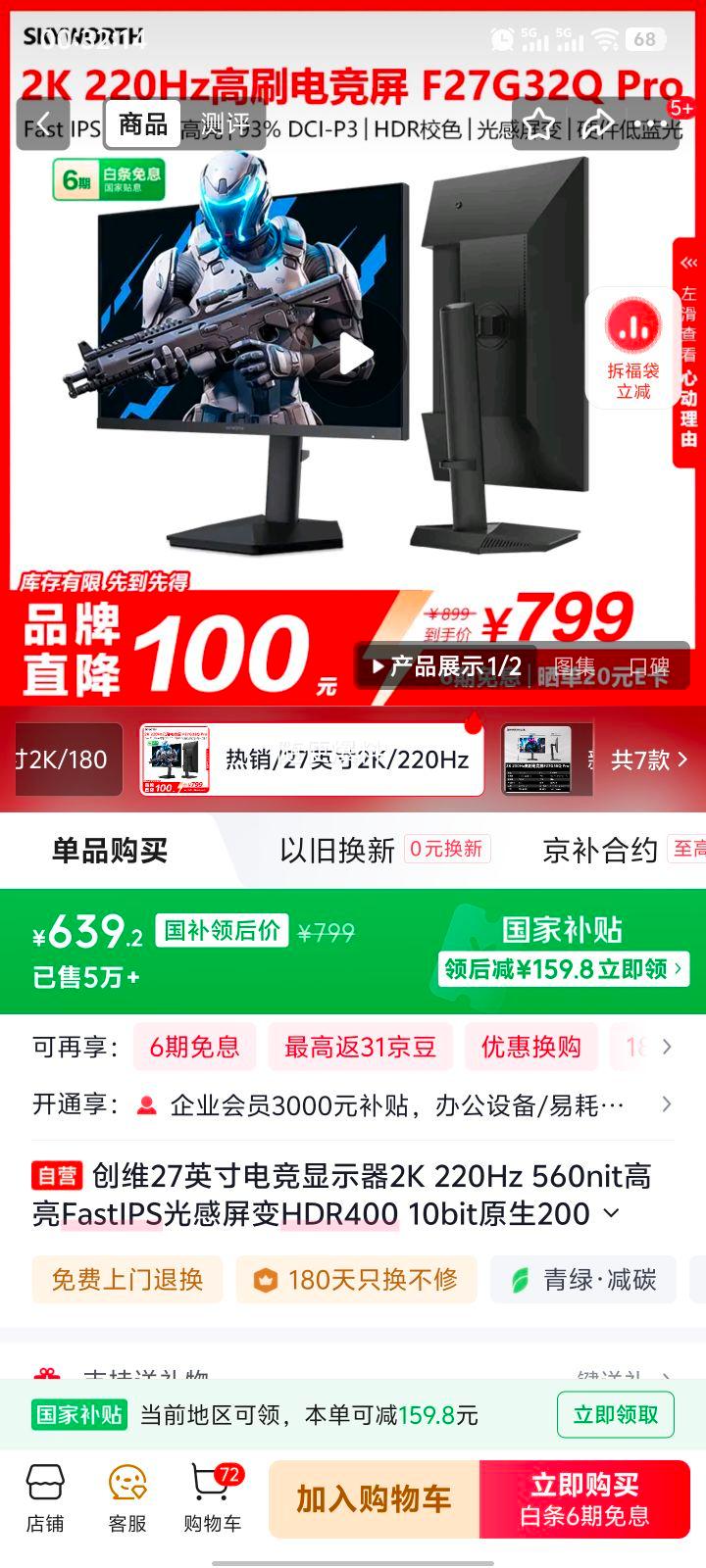 ά F27G32Q Pro 27Ӣ羺ʾ 2K 220Hz 560nit FastIPS HDR400 10bit תŻ֤