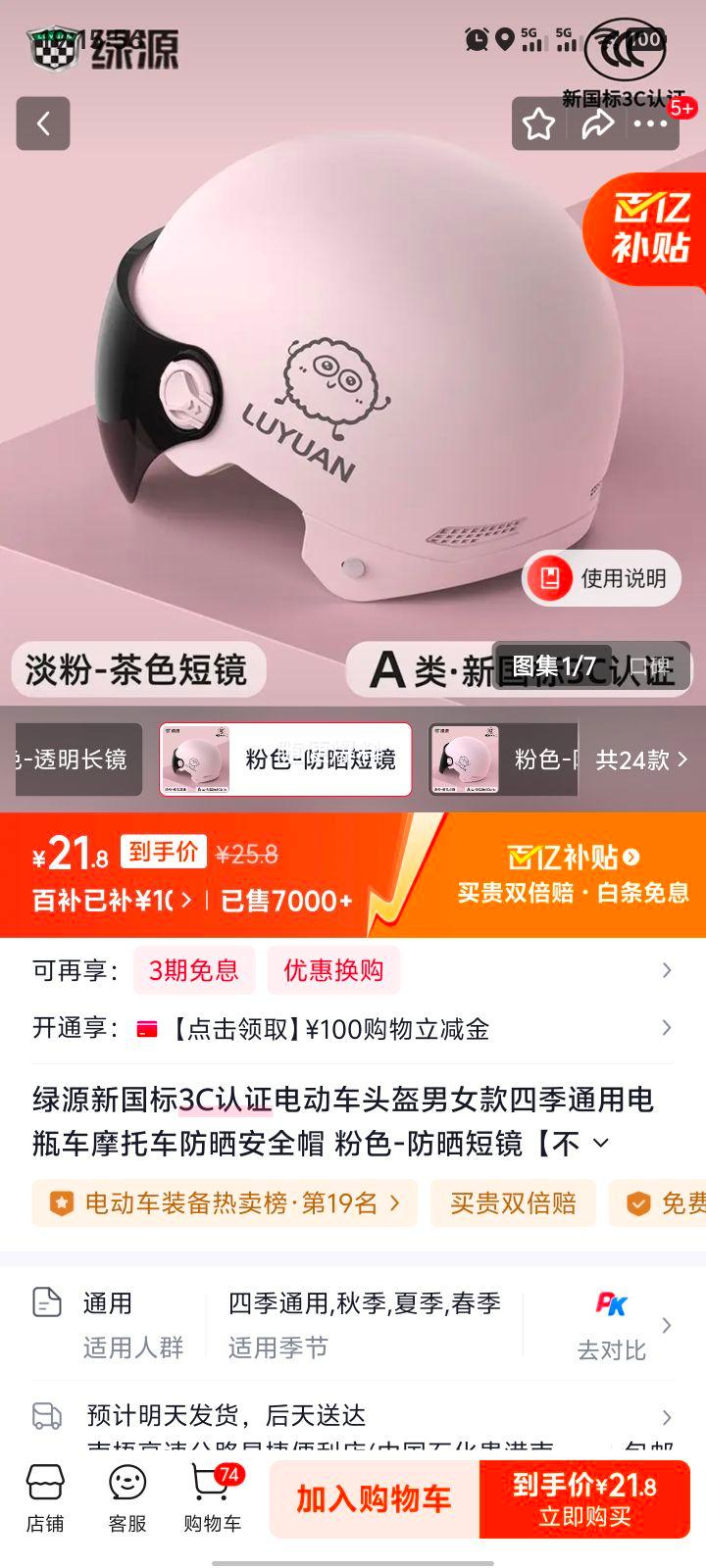 Դ ¹3C֤綯ͷ ɫ-ɹ̾ ɲ𻤶Ż֤