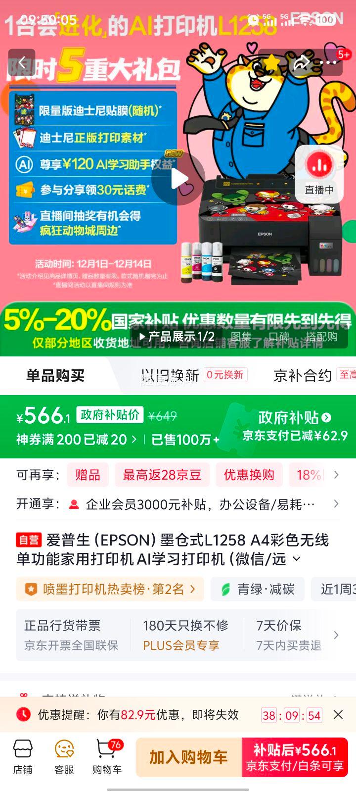 ٽۣ L1258 īʽA4ɫߴӡ AIѧϰ ΢Զ̴ӡŻ֤