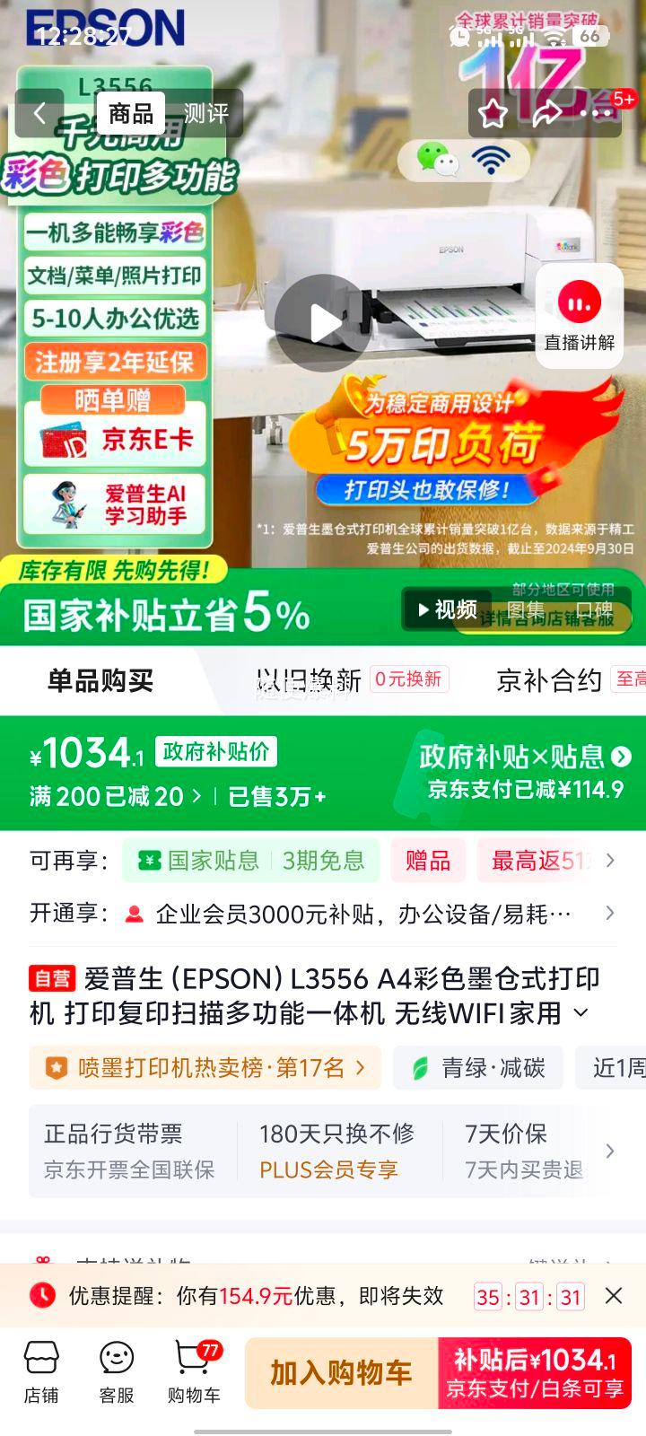  L3556 A4ɫīʽӡ ӡӡɨ๦һ WIFI ð칫ӡŻ֤