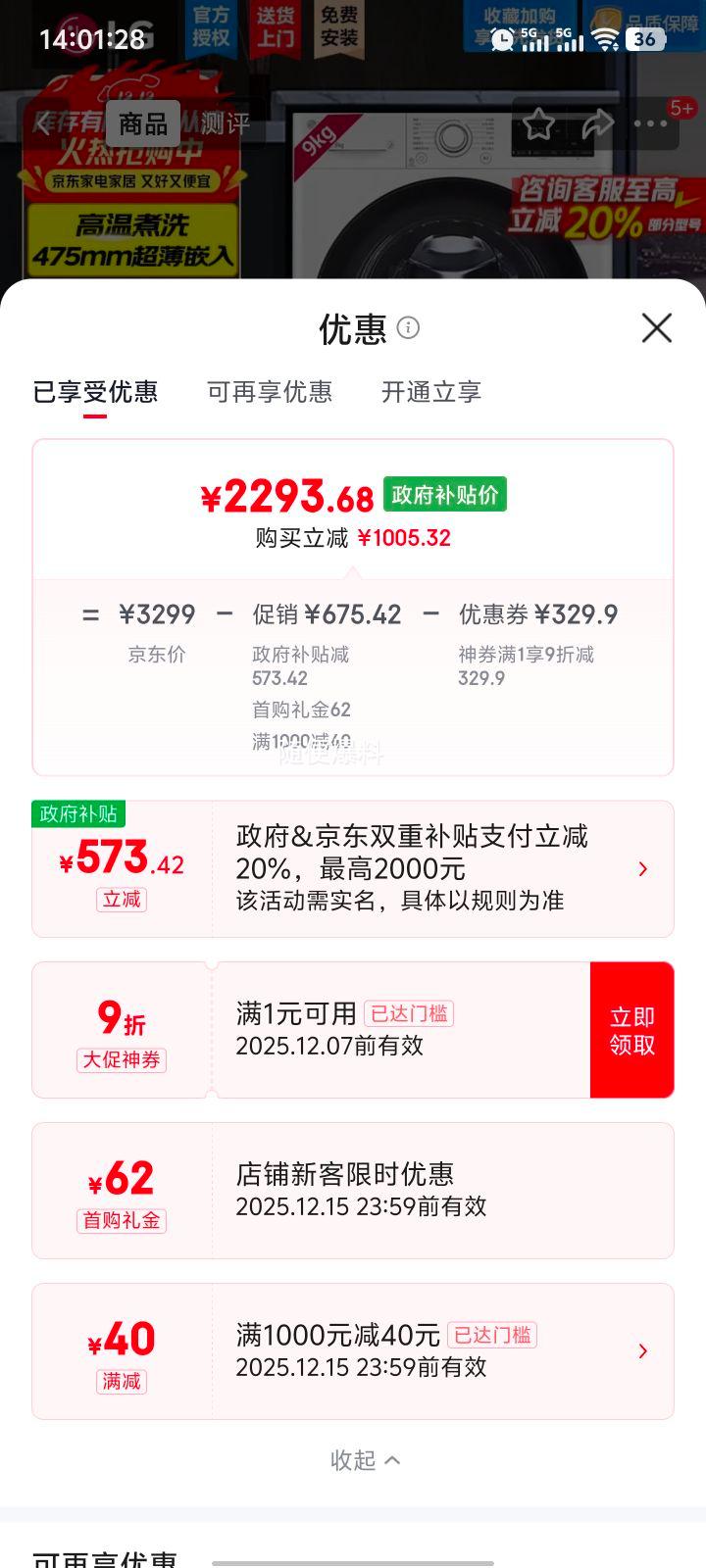 LG ˻ϵ 9Ͳϴ» FCY90N2W ȫԶ AIƵֱ ϴ ˱Ƕ 14ӿϴ ;Ż֤