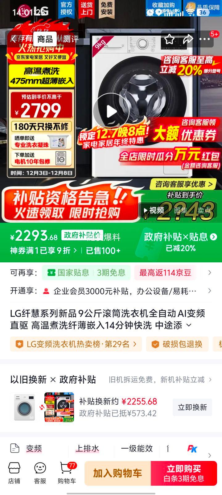 LG ˻ϵ 9Ͳϴ» FCY90N2W ȫԶ AIƵֱ ϴ ˱Ƕ 14ӿϴ ;Ż֤