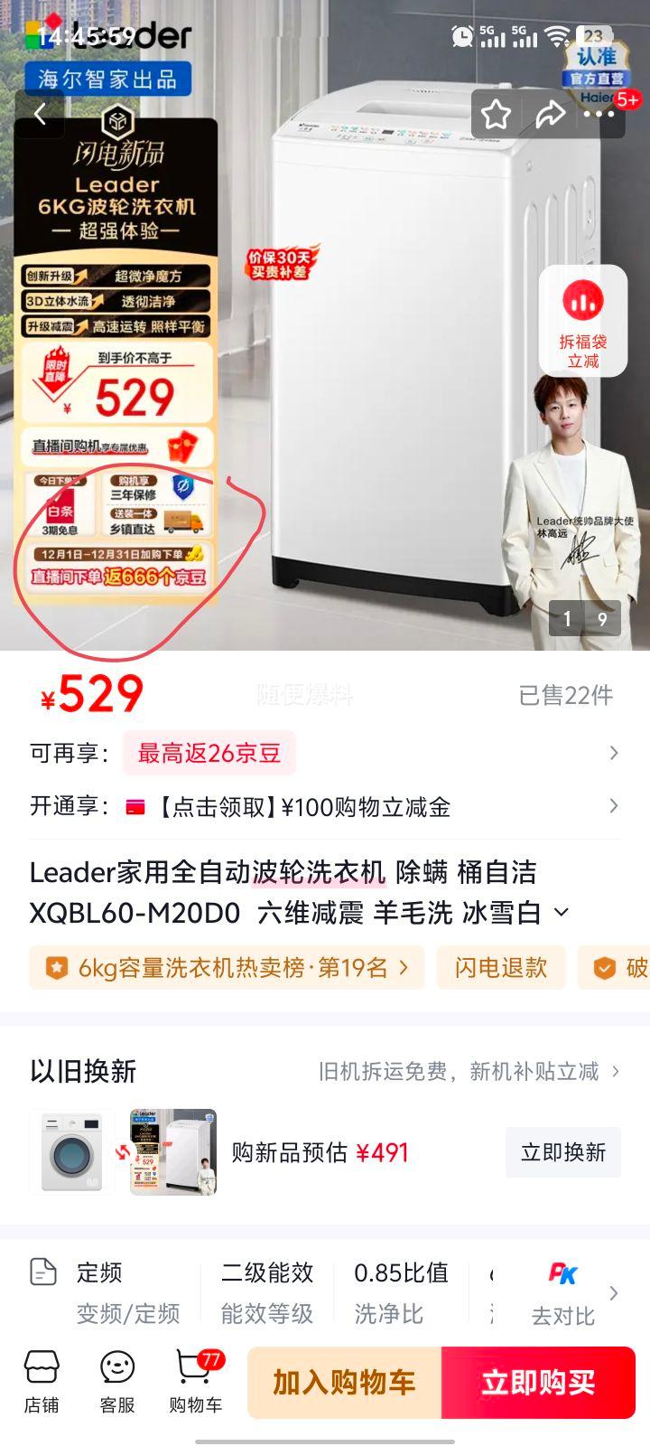 Leader ȫԶϴ» XQBL60-M20D0  ͰԽ ά ëϴ ѩŻ֤