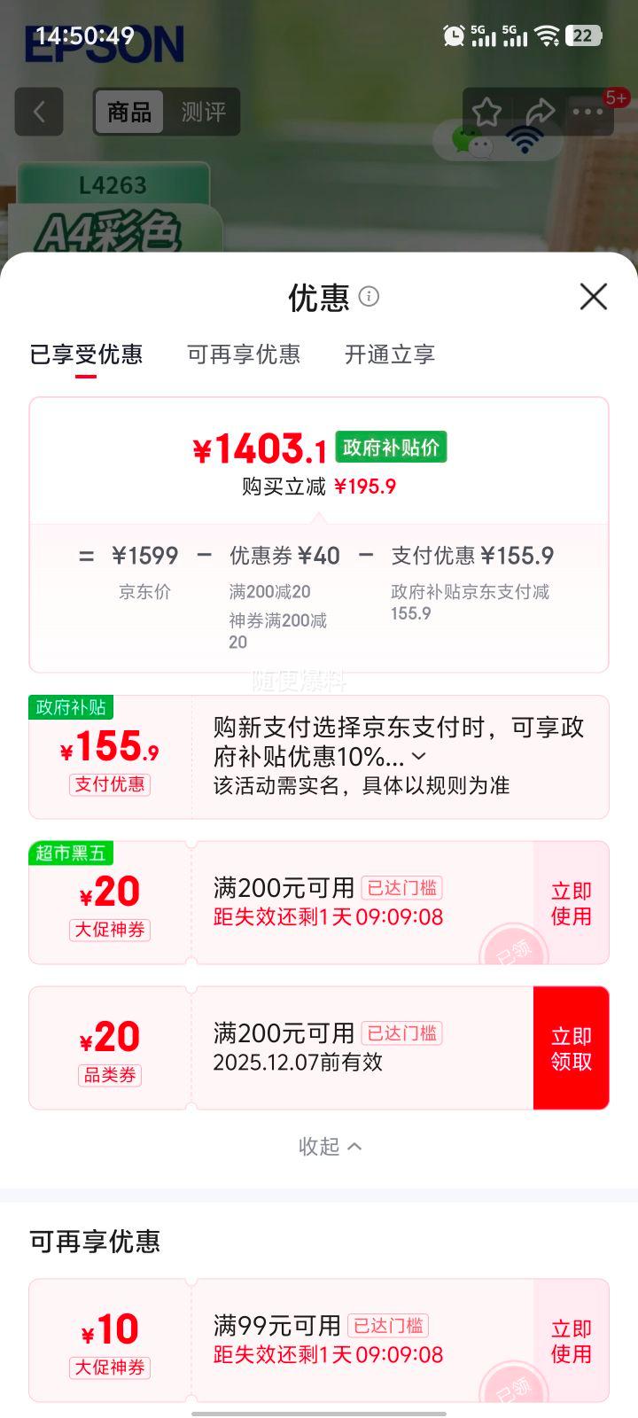  L4263 īʽӡ ɫA4 ߴӡӡ๦һ WIFI칫Ż֤