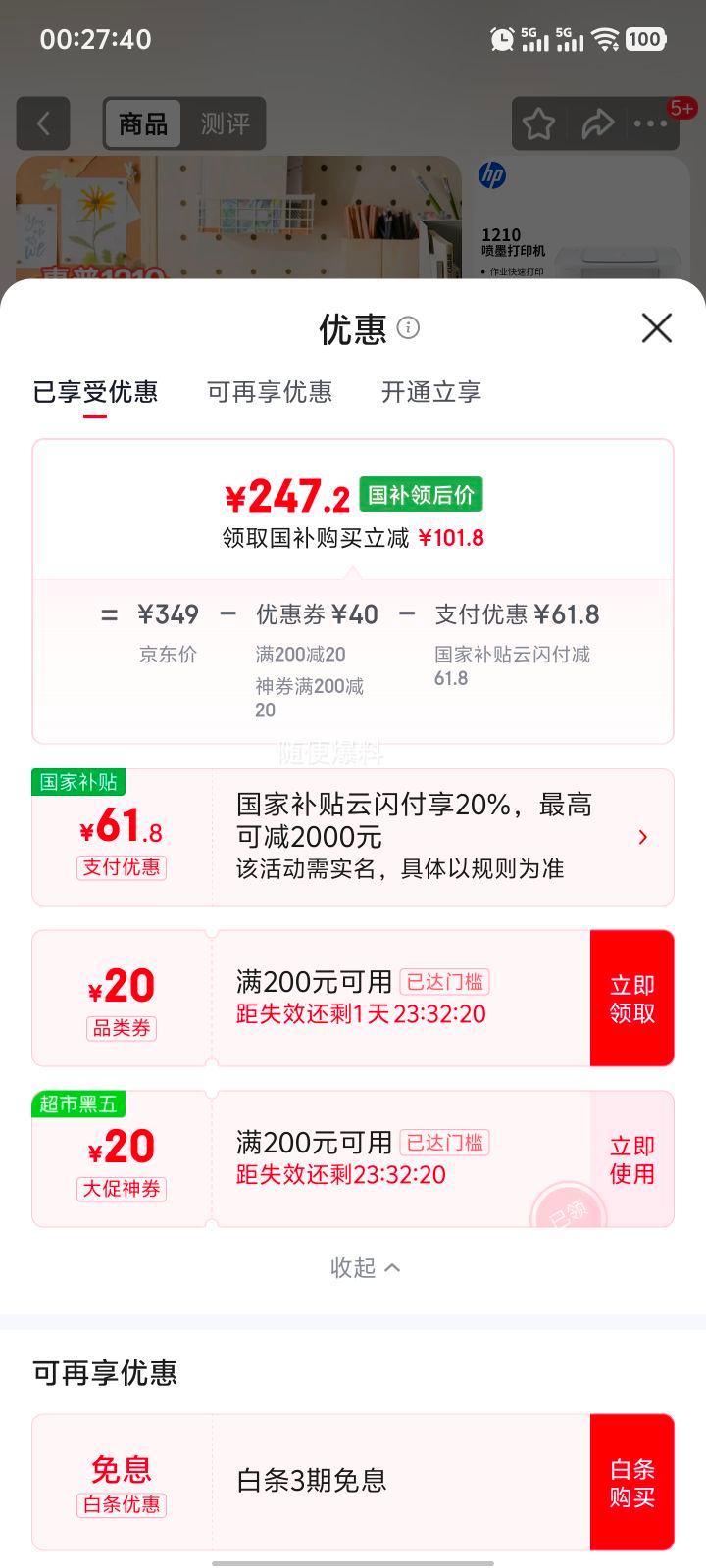  HP DJ 1210 ɫīӡ ѧ ҵӡŻ֤