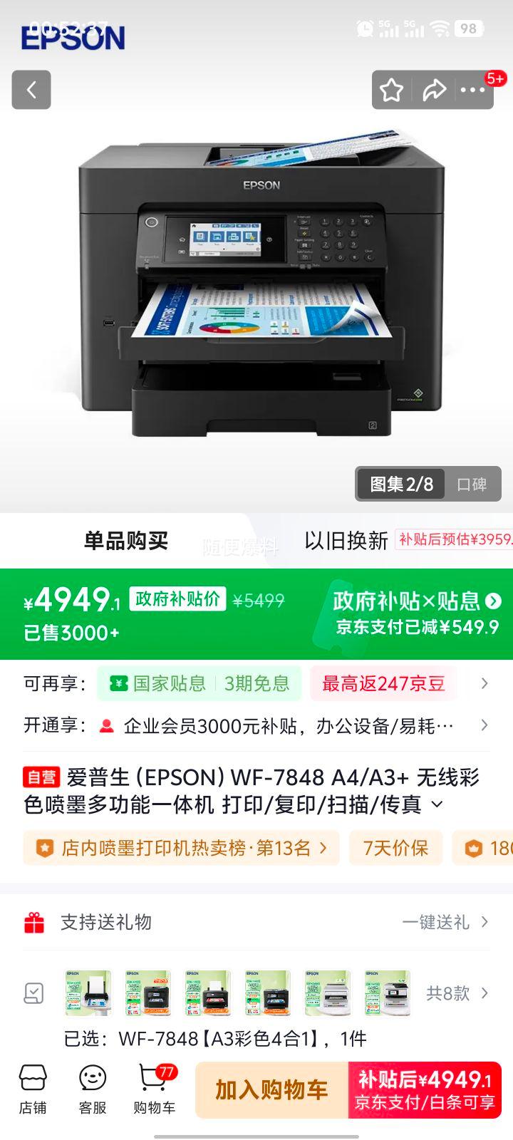  WF-7848 A4/A3+ ߲ɫī๦һ ӡӡɨ贫 Զ˫ӡ Ż֤