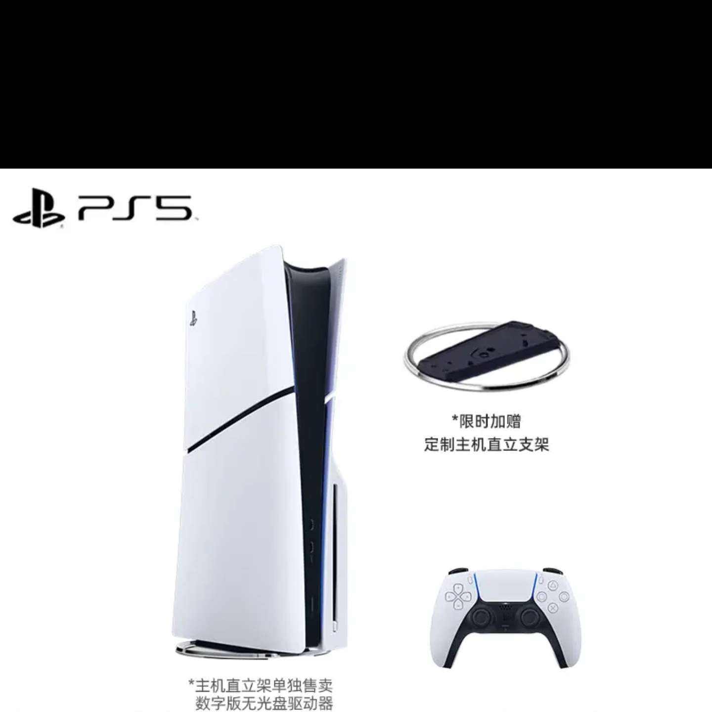 ޵PLAYSTATION PS5 Slim Ϸ 4Kֹ ɫֱ ۷ݹ 2591.65Ԫ