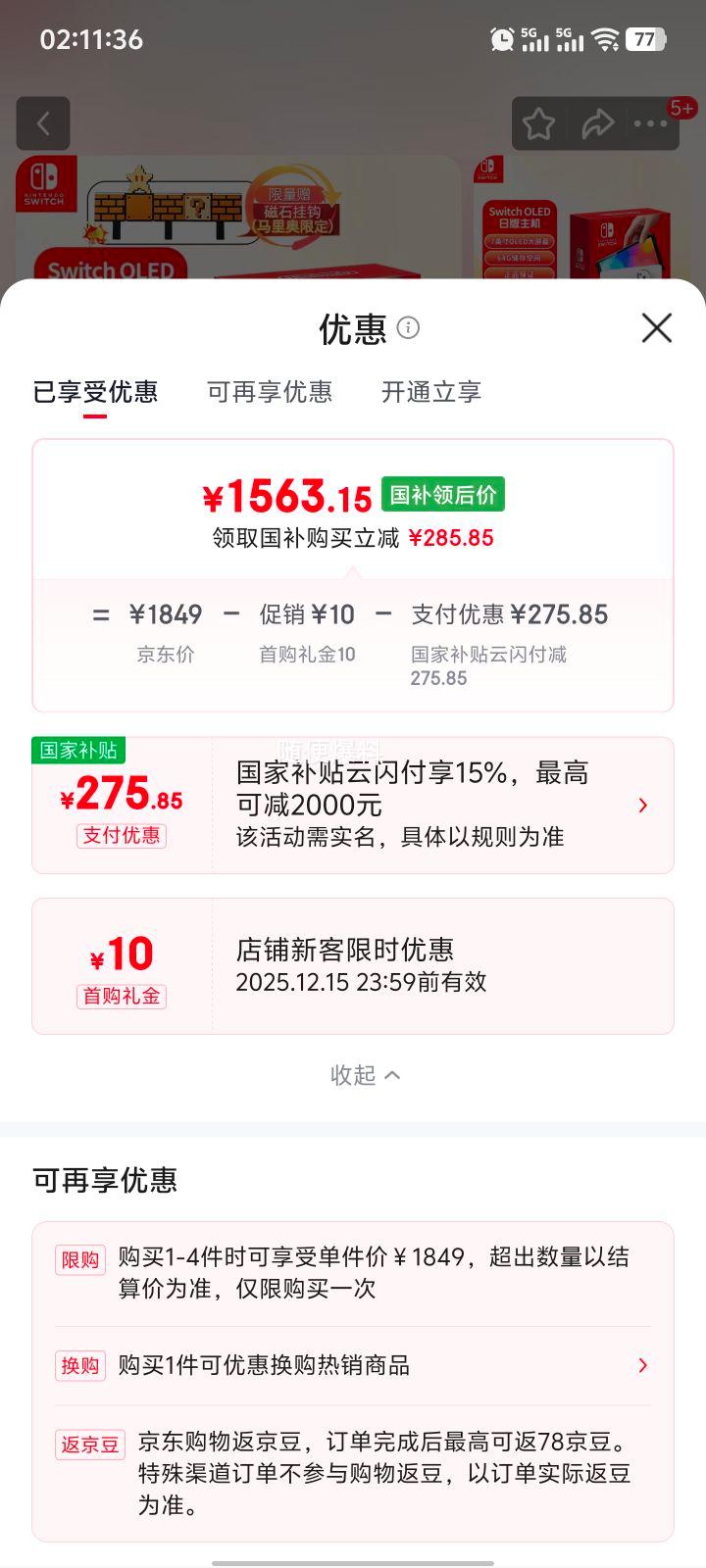 ޵׹Nintendo Switch OLED  ɫ հ NS1 ϷŻ֤