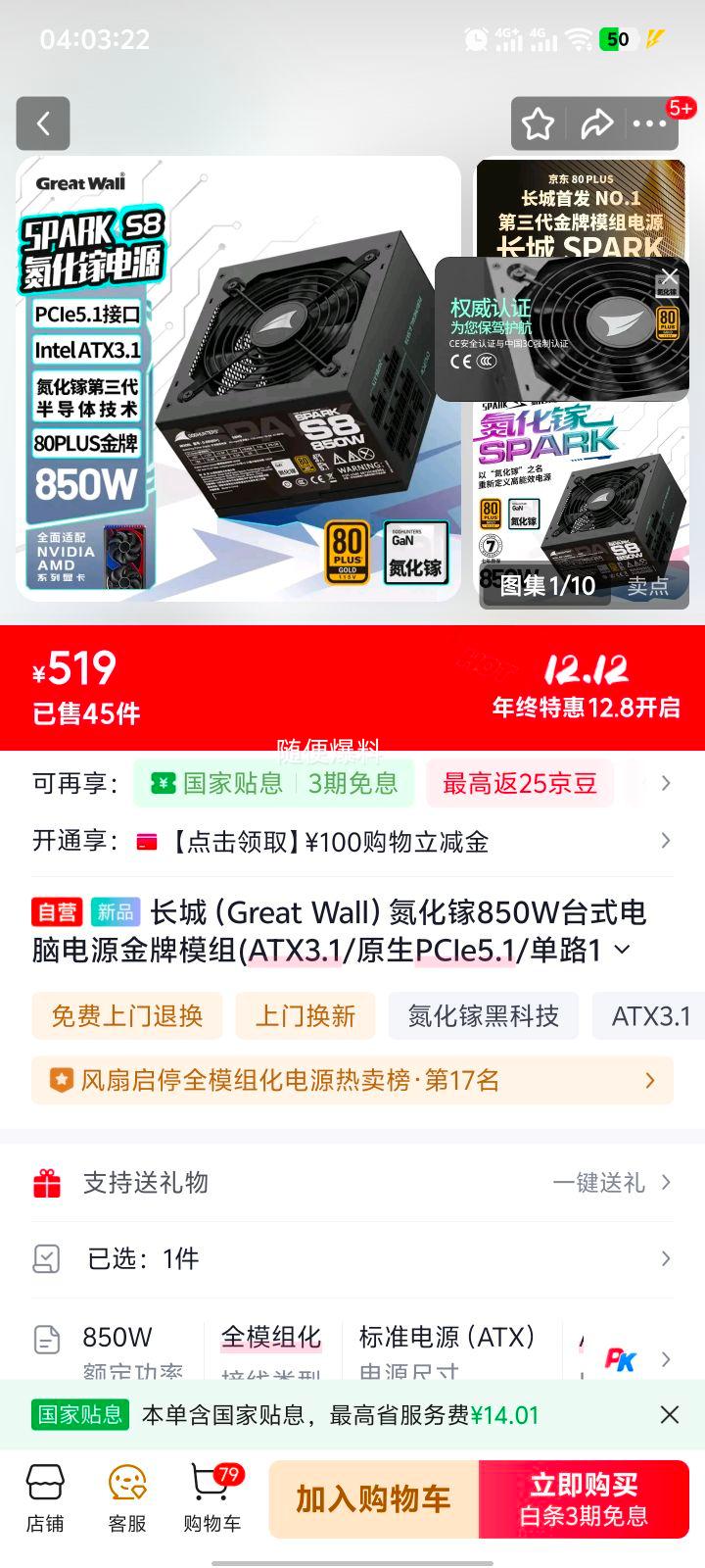 ٽۣ 850W ̨ʽԵԴ ģ ATX3.1 ԭPCIe5.1 ·12V Զͣ ֧40ϵ50ϵԿŻ֤