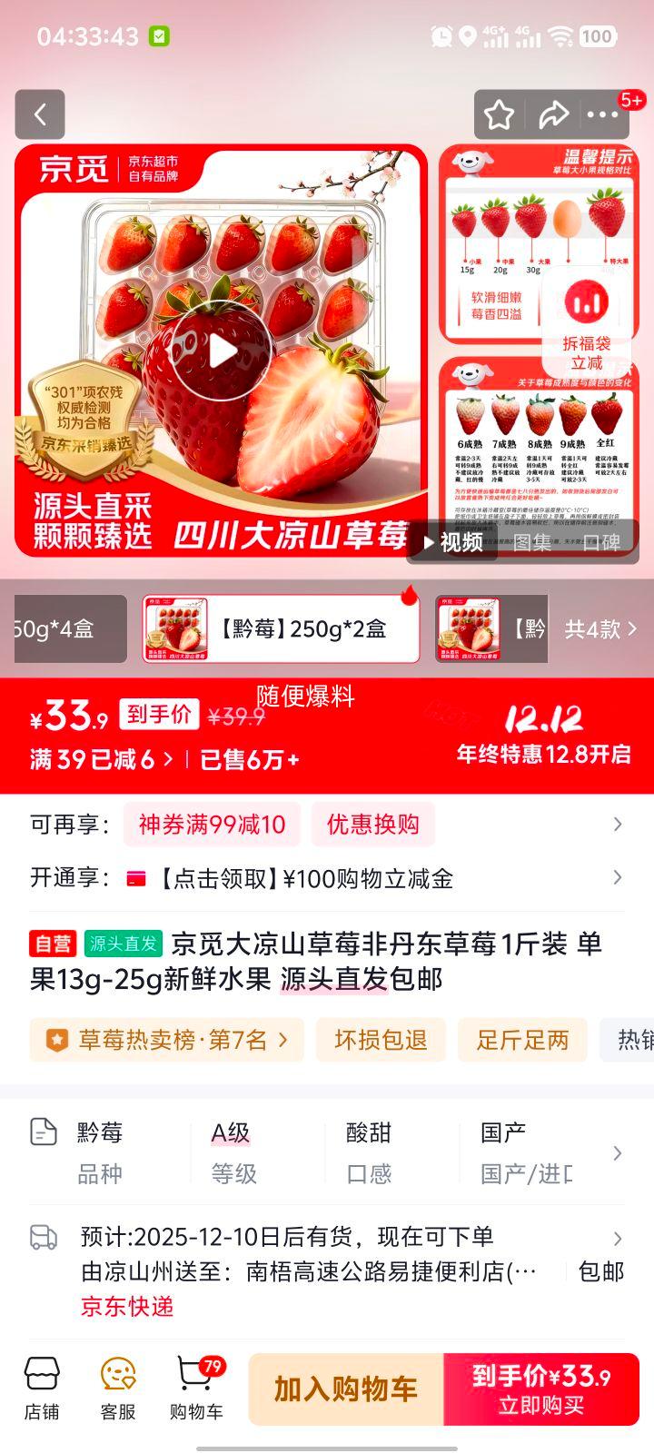  ɽݮ 1װ 13g-25g ˮ ԴͷֱŻ֤