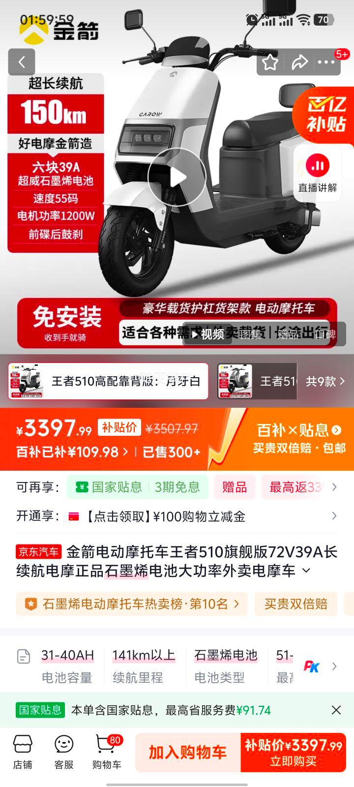 ڲ 510콢 72V39Ah Ħ  俿 150KMŻ֤