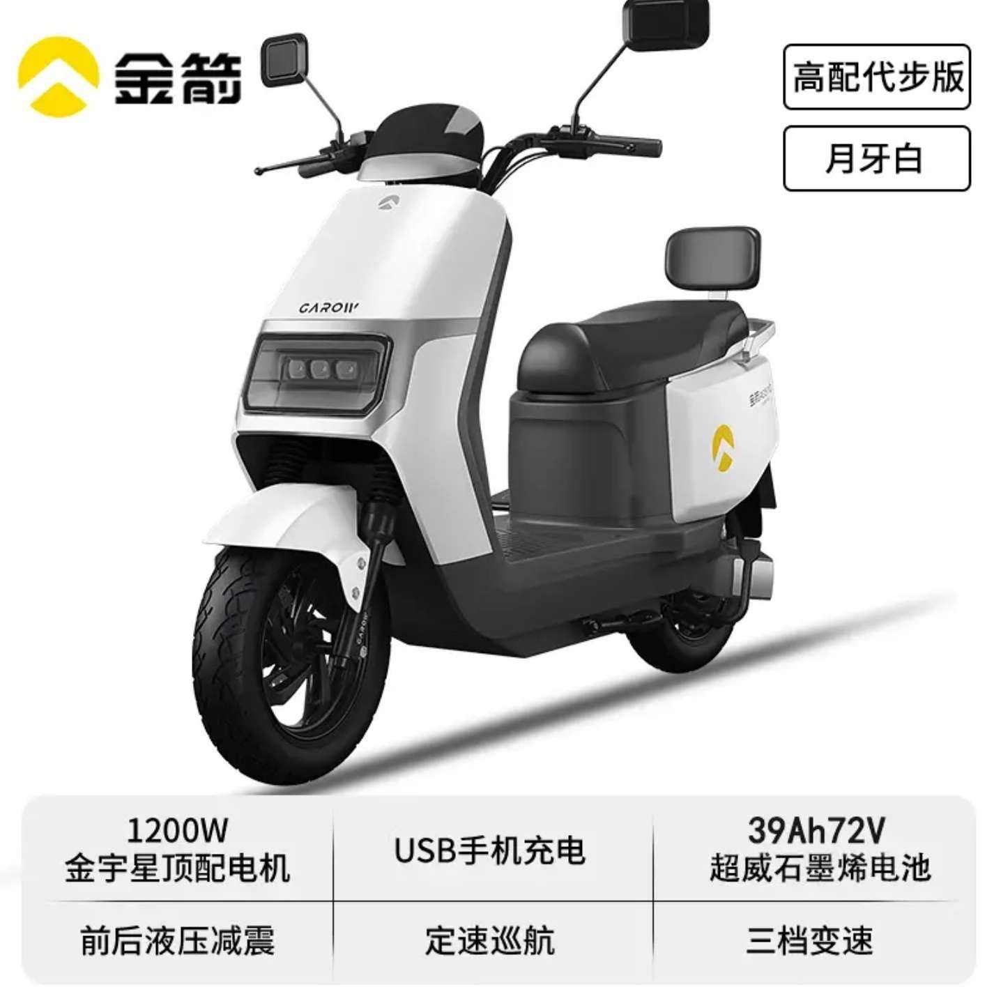 ڲ 510콢 72V39Ah Ħ  俿 150KM 3397.99Ԫ