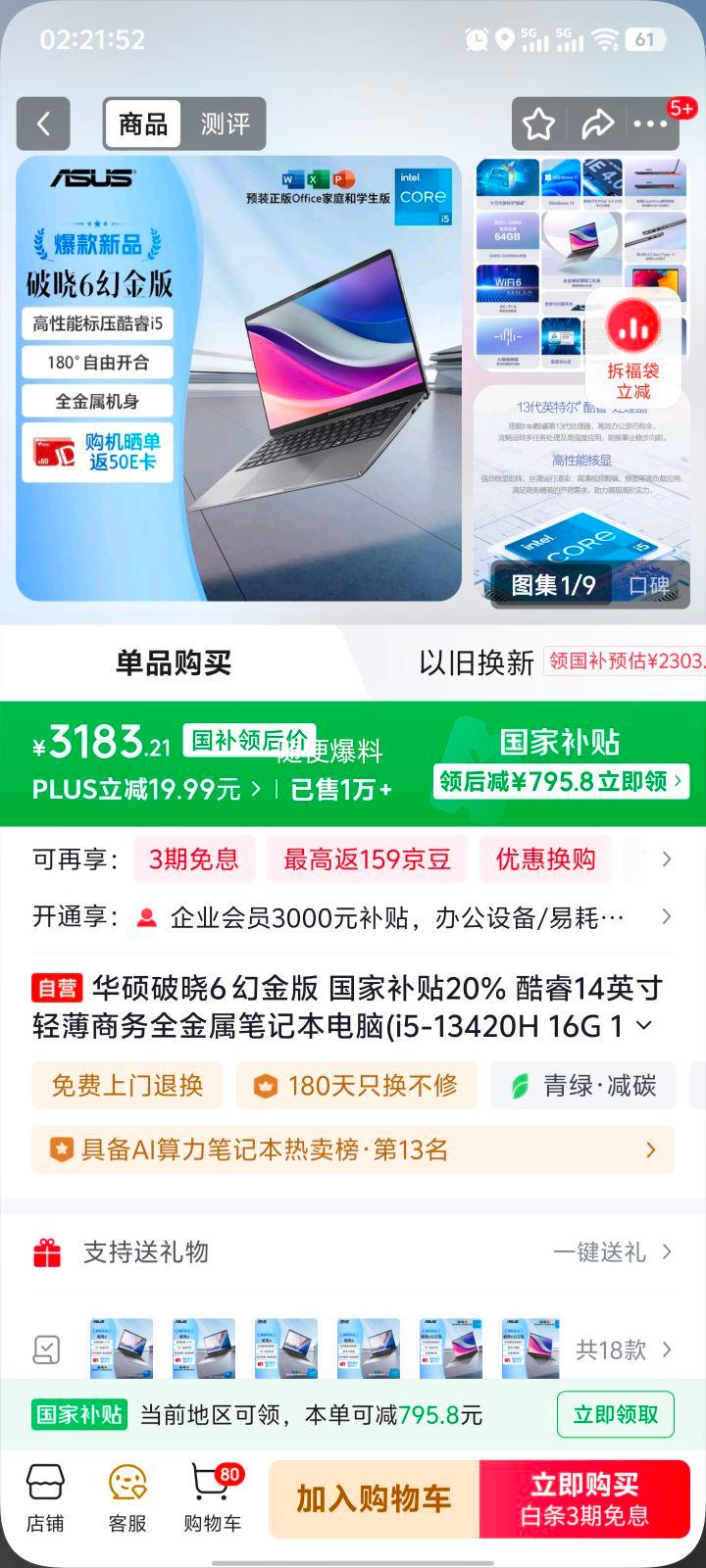 ٽۣ˶ 6 ý i5-13420H 16G 1TB 2.5K ᱡʼǱ Ҳ20%Ż֤