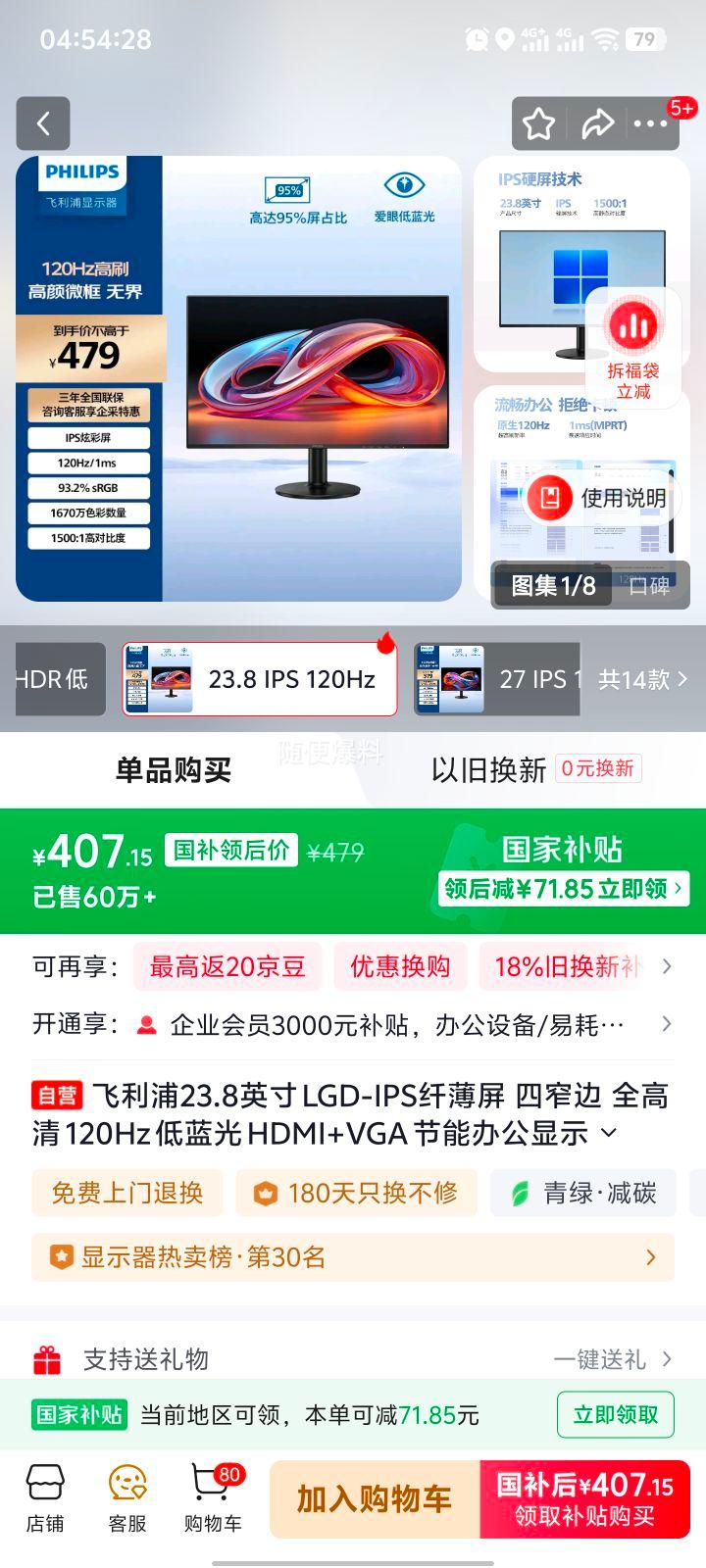  24E2N1110S ʾ LGD-IPS˱ խ ȫ 100Hz 23.8ӢŻ֤