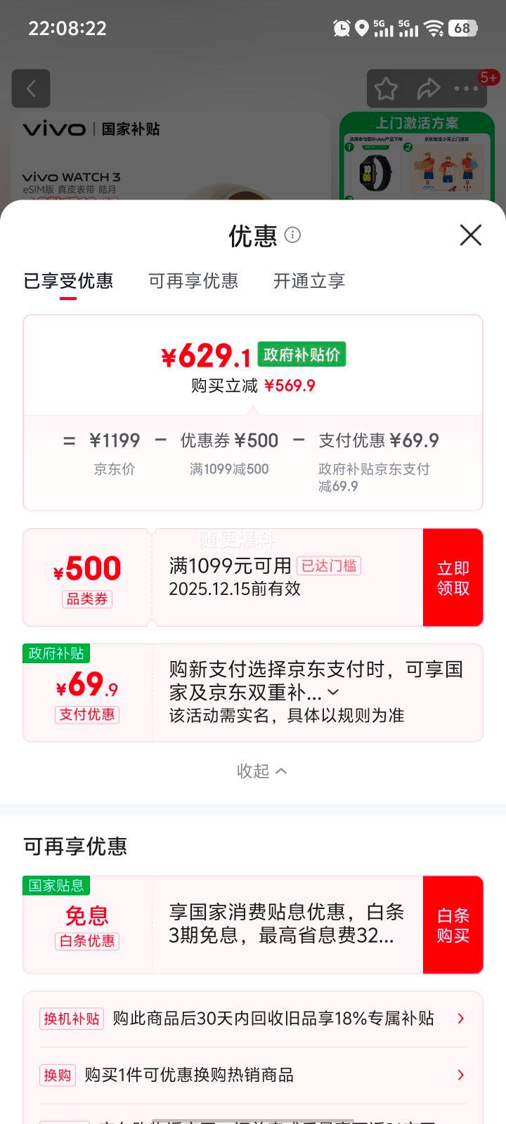 vivo WATCH 3 ֱ  eSIMŻ֤