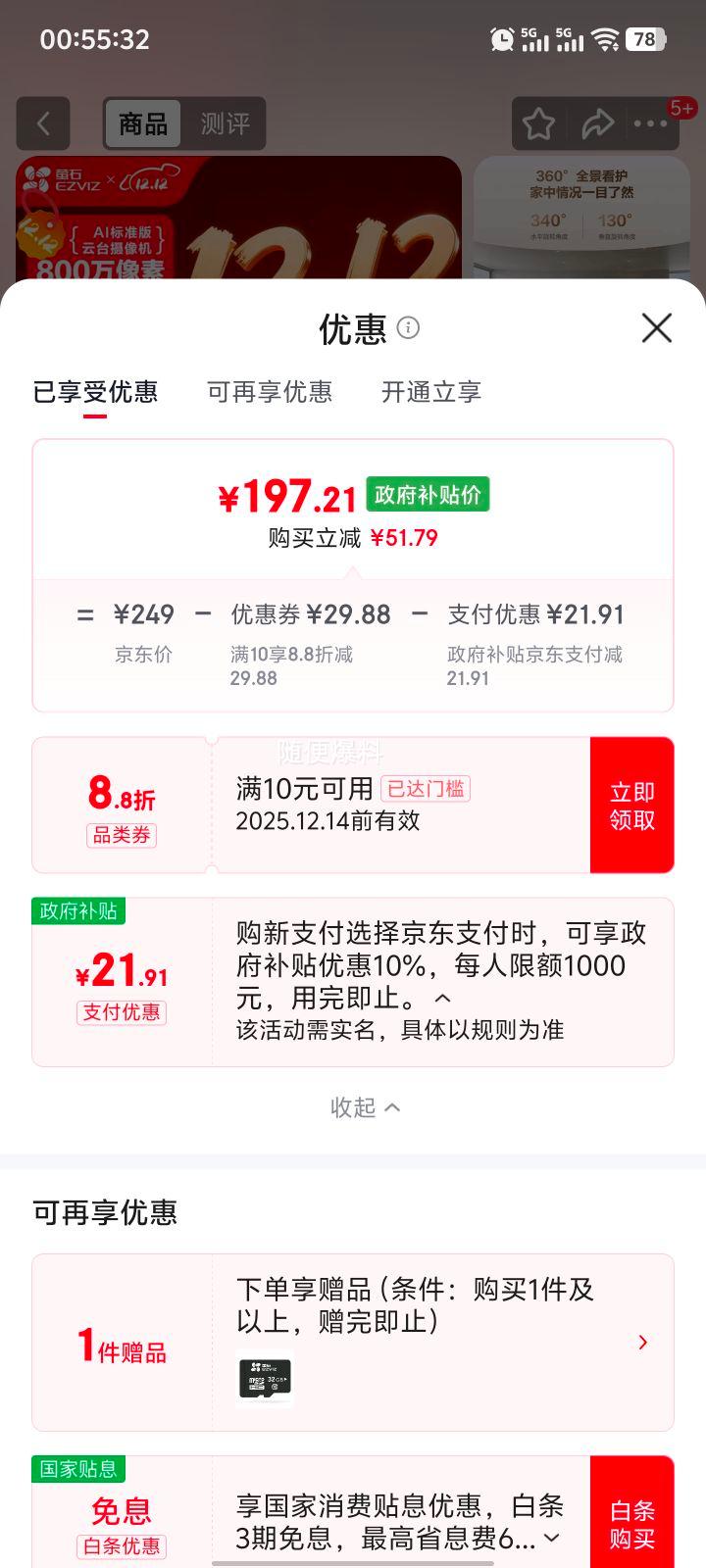 ٽۣөʯ 4K AI׼̨ 800 ߼ͷ ˫ͨ ֻԶ ԶѲŻ֤