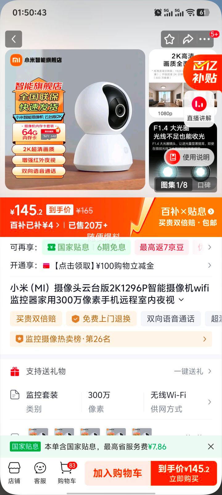 С ̨2K 300 wifi 64Gڴ濨 ҹ ֻԶŻ֤