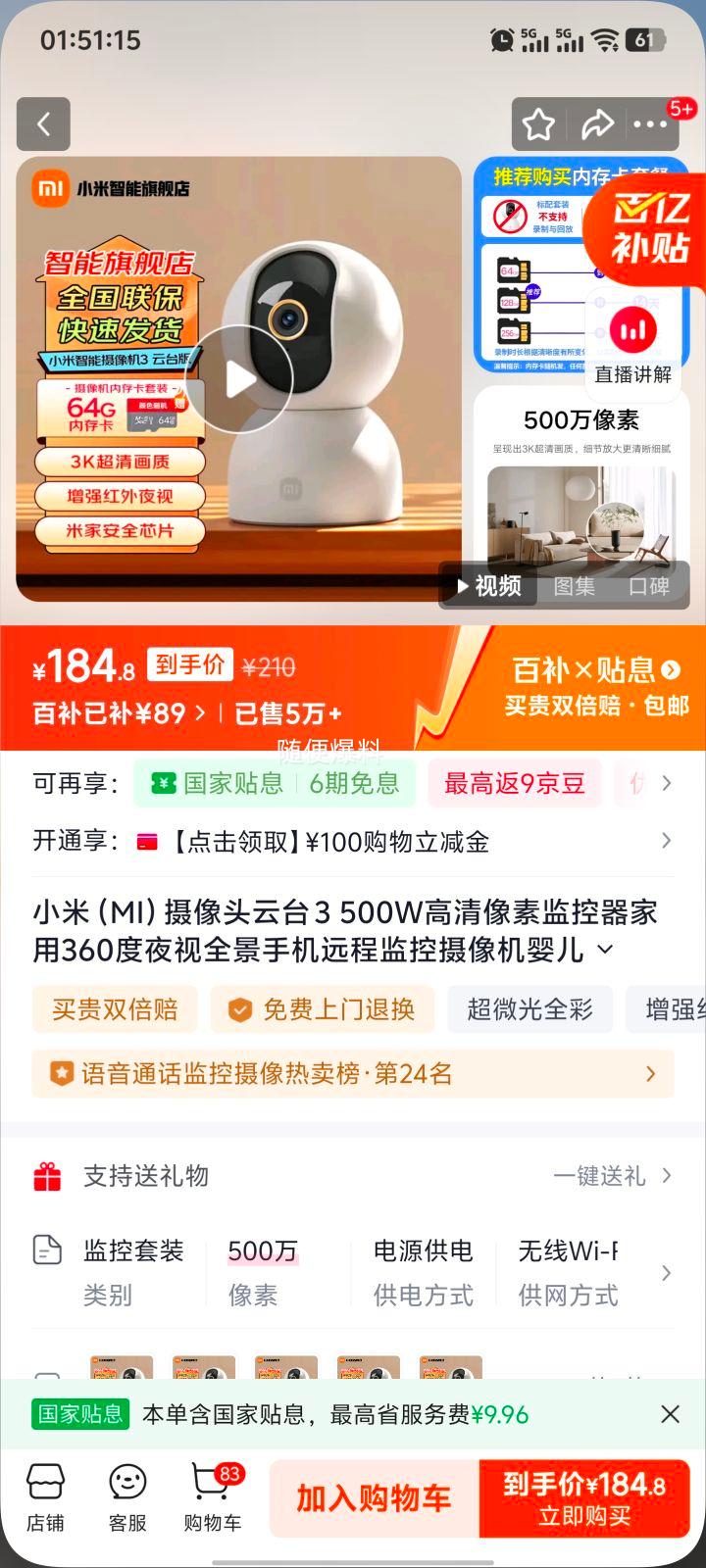 С С3 500W 64Gڴ濨װŻ֤