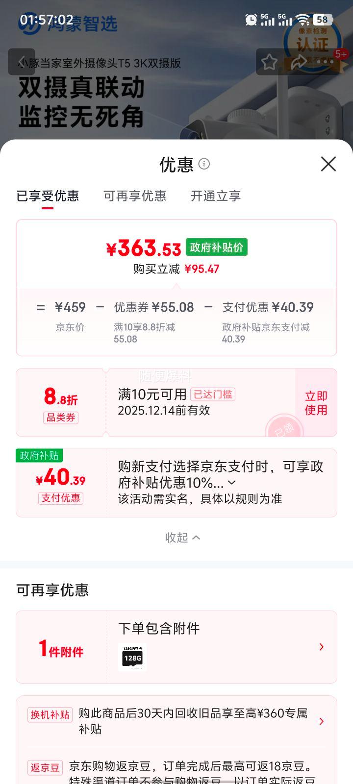 Ϊѡ С൱ T5 ͷ 3K˫1000򳬸 360ҹӼŻ֤