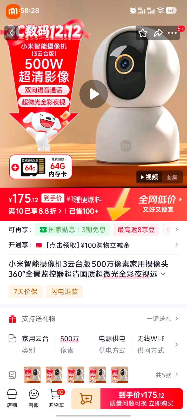 С 2̨ 4002.5K ΢ȫ 128Gڴ濨Ż֤