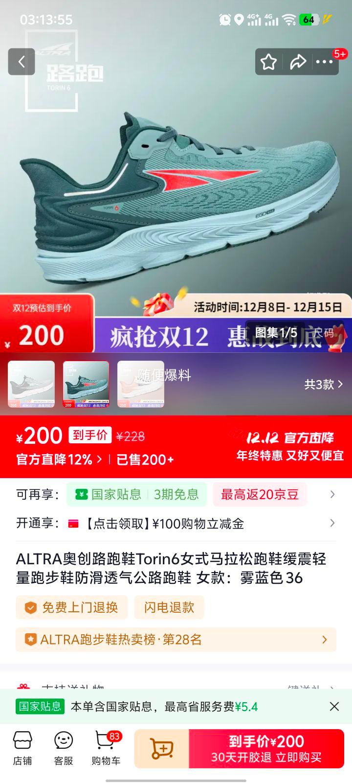 ALTRA ´ Torin6 ŮʽЬ ɫ 36Ż֤