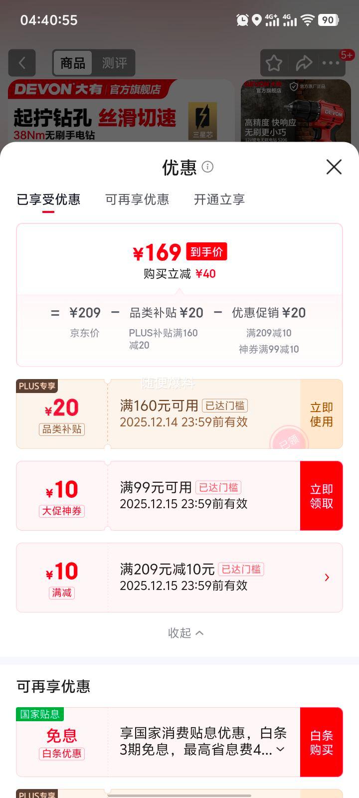  DD121 12Vˢ﮵ 38Nmڴ 2.0оŻ֤