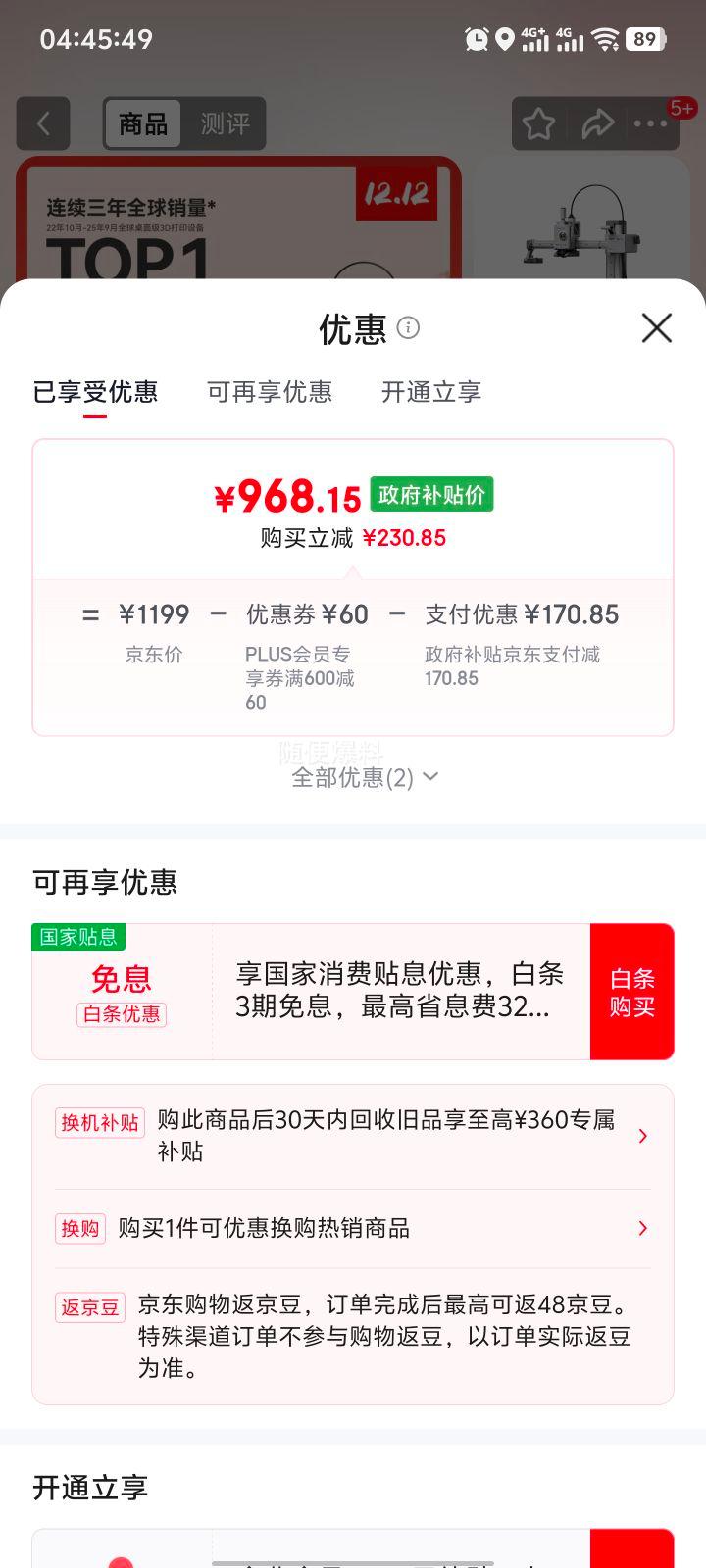  A1mini 3Dӡ ѧѺ ͯSTEM FDM ȫԶƽ ɫ١½桿Ż֤