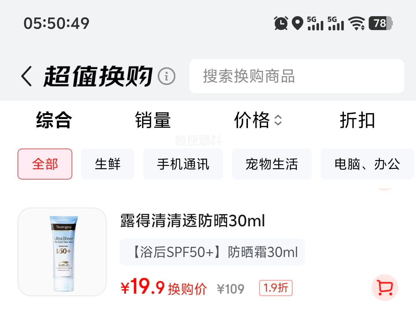 軻¶ ͸ɹ˪ SPF50+ ˮ ˬ 30mlŻ֤